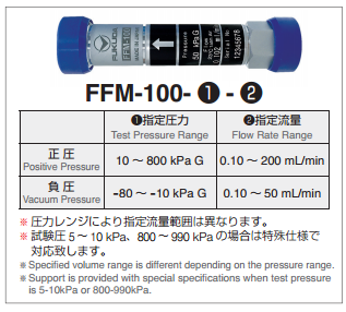 Tùy chọn van lưu lượng của máy kiểm tra rò rỉ khí tự hiệu chuẩn FLZ-0620 Fukuda